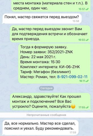 photo_2021-05-22_18-04-00-1